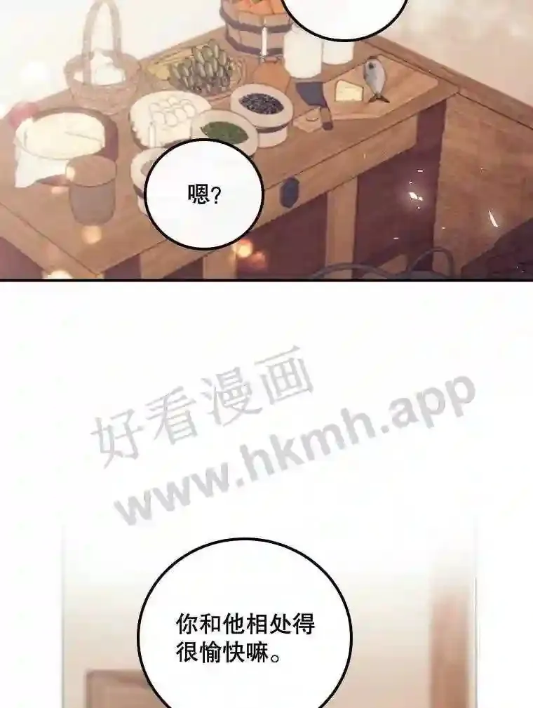 10.离开前夕 第67页