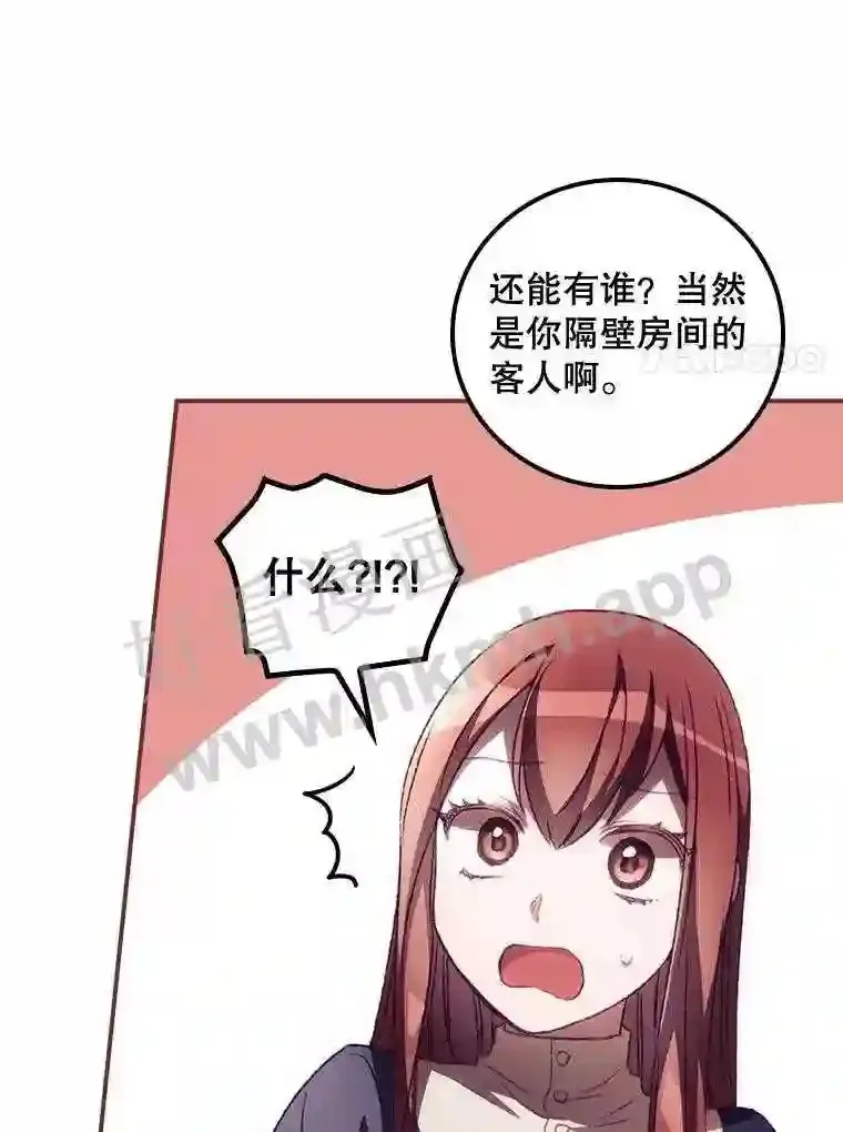 10.离开前夕 第69页