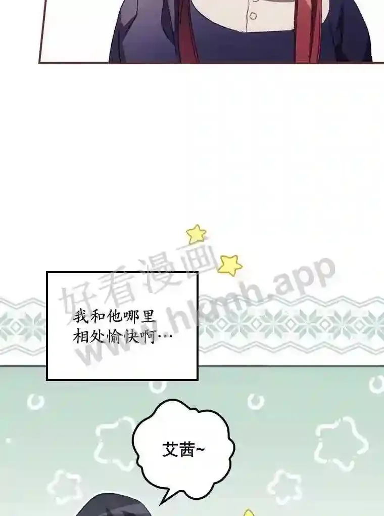 10.离开前夕 第70页