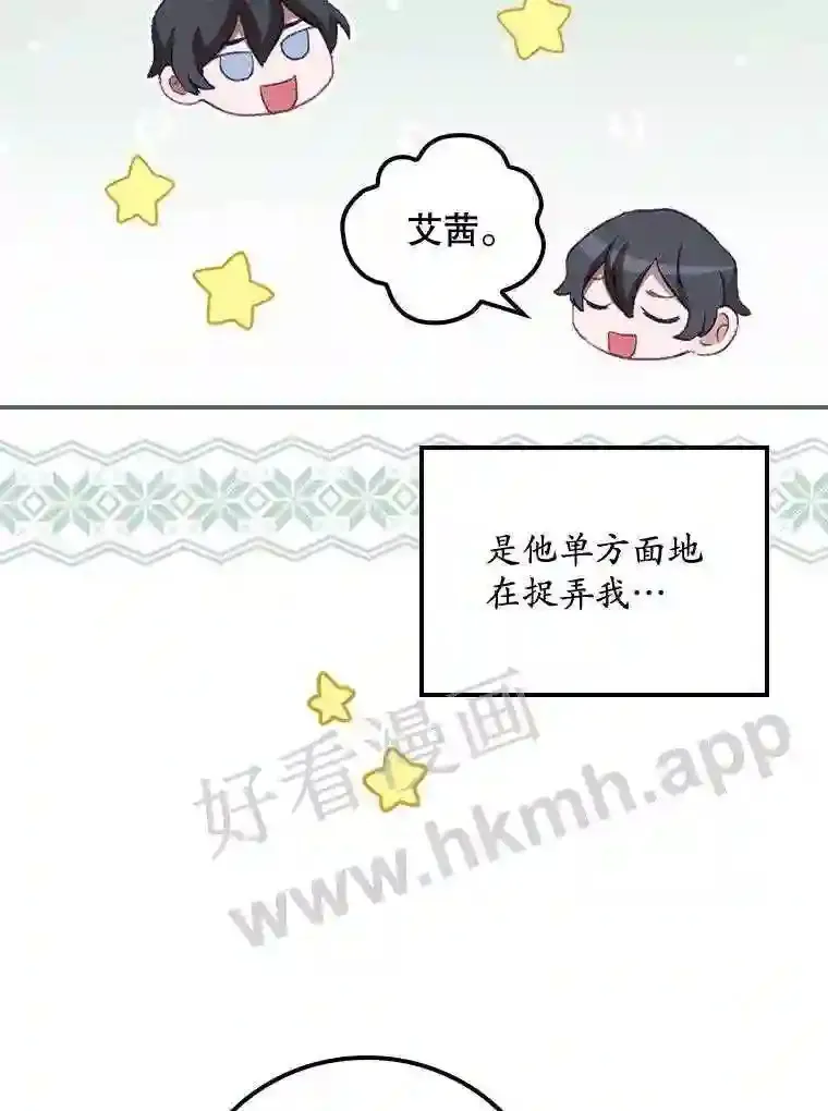 10.离开前夕 第71页