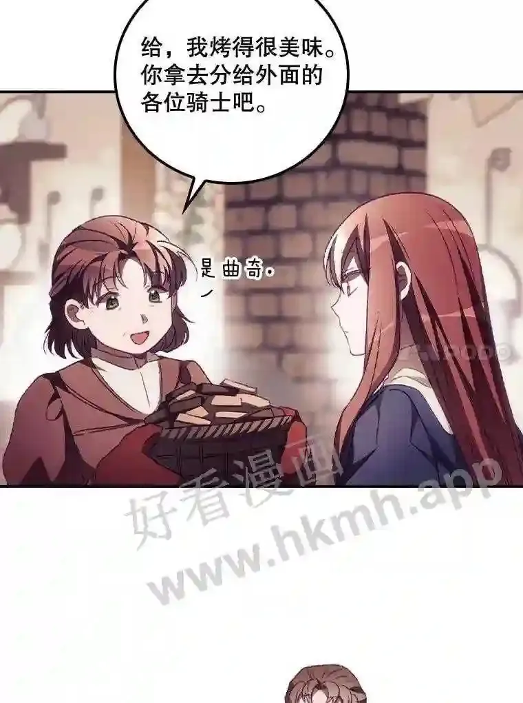10.离开前夕 第72页