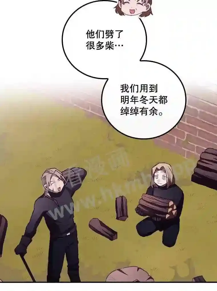 10.离开前夕 第73页