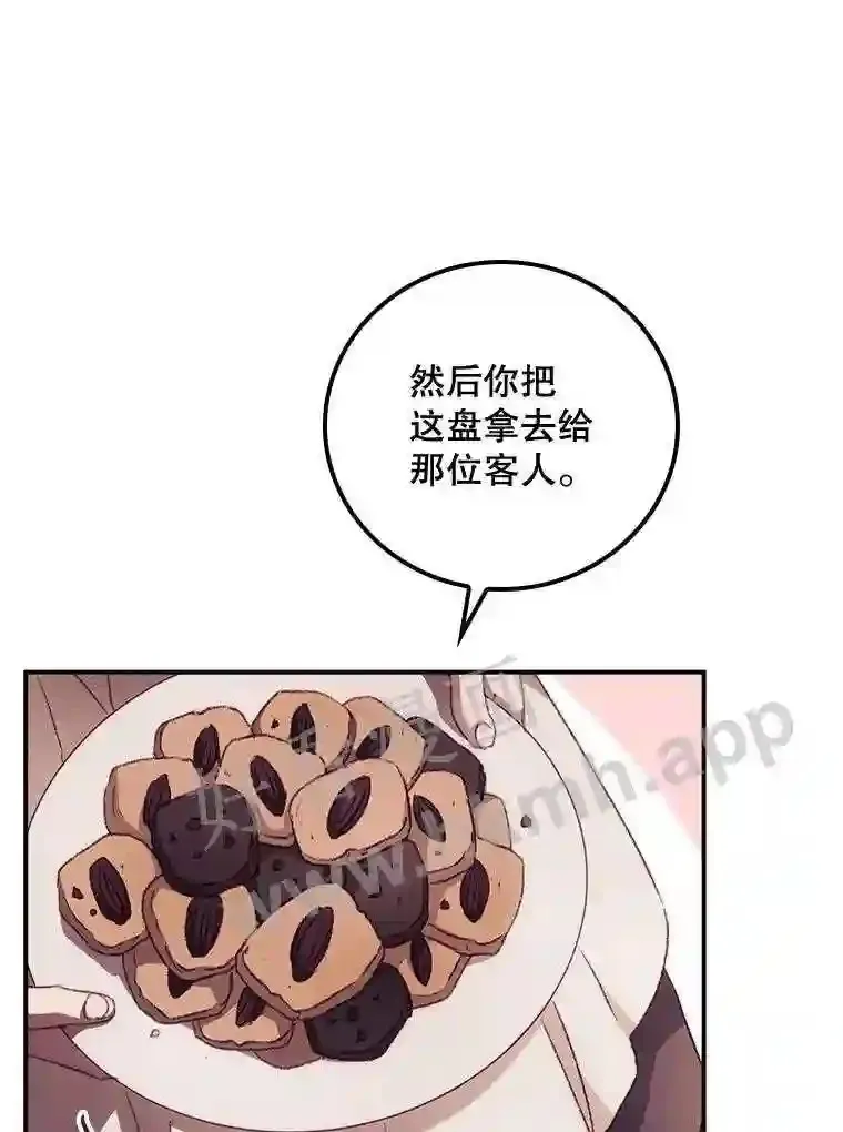 10.离开前夕 第74页