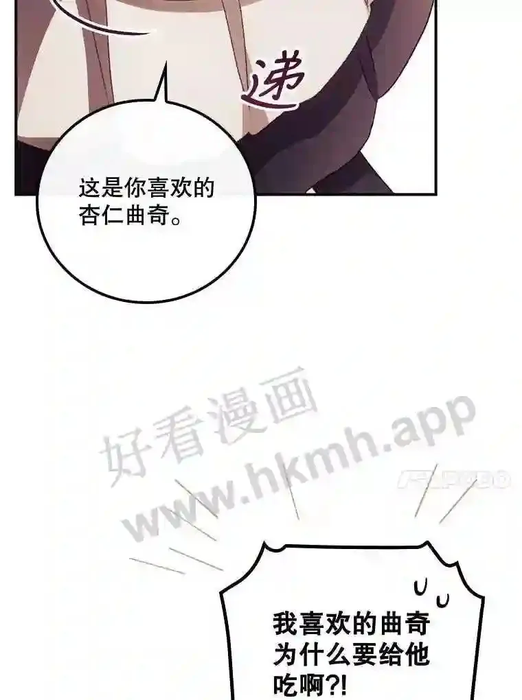 10.离开前夕 第75页