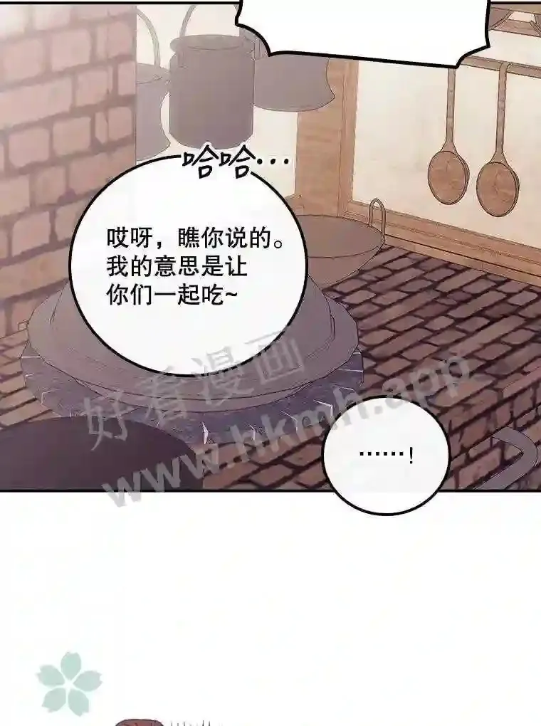 10.离开前夕 第76页