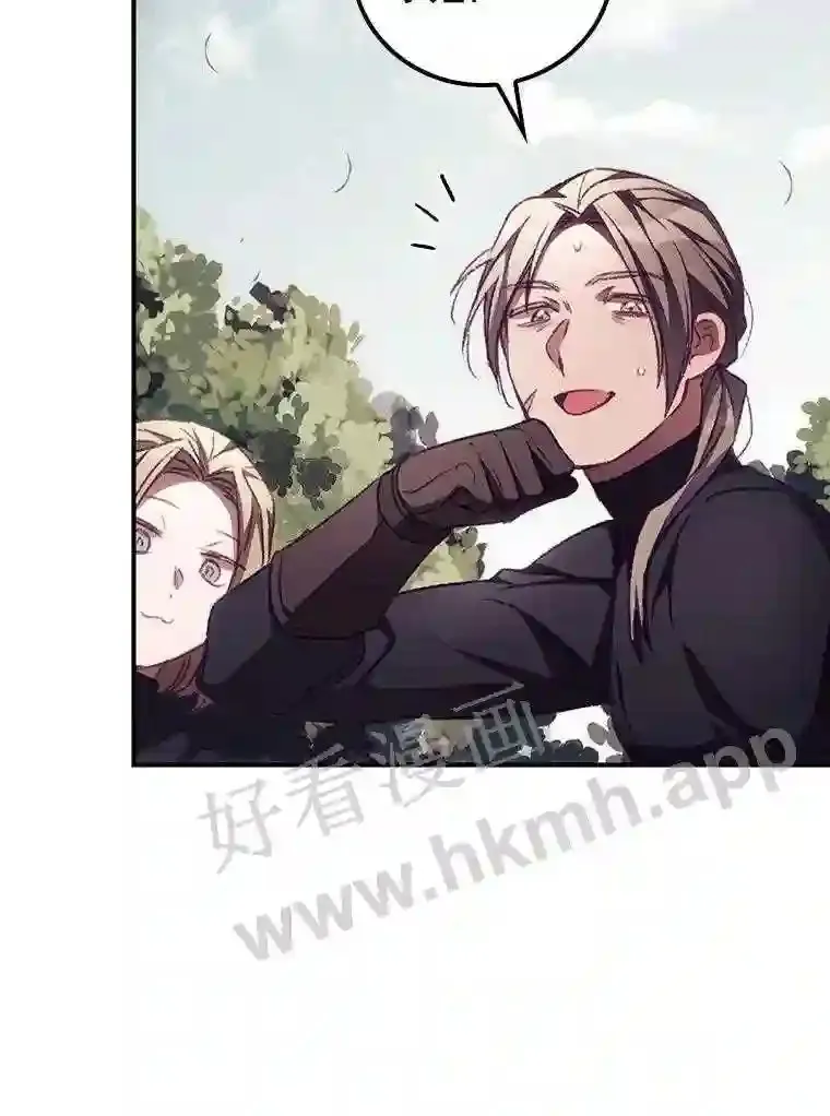 10.离开前夕 第79页