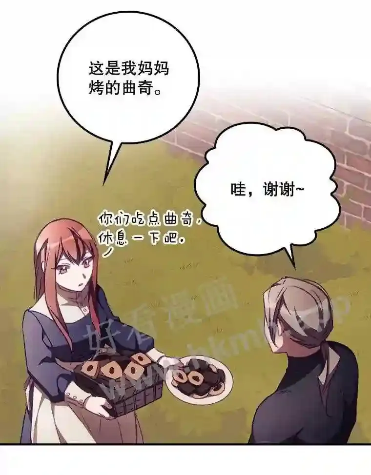 10.离开前夕 第80页