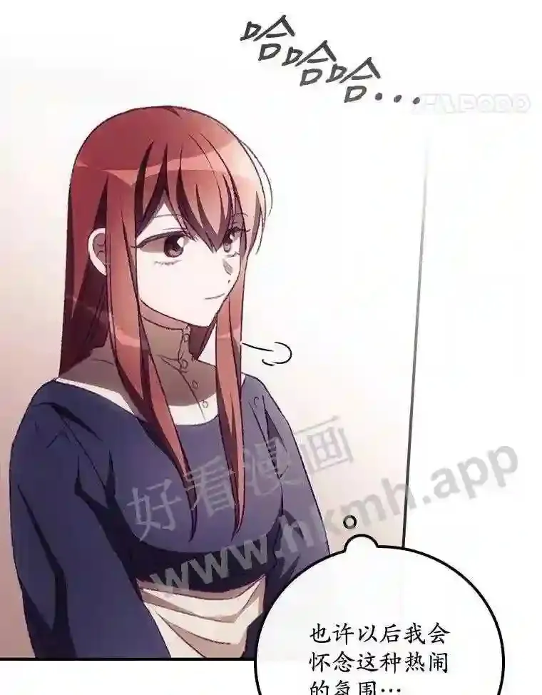 10.离开前夕 第82页