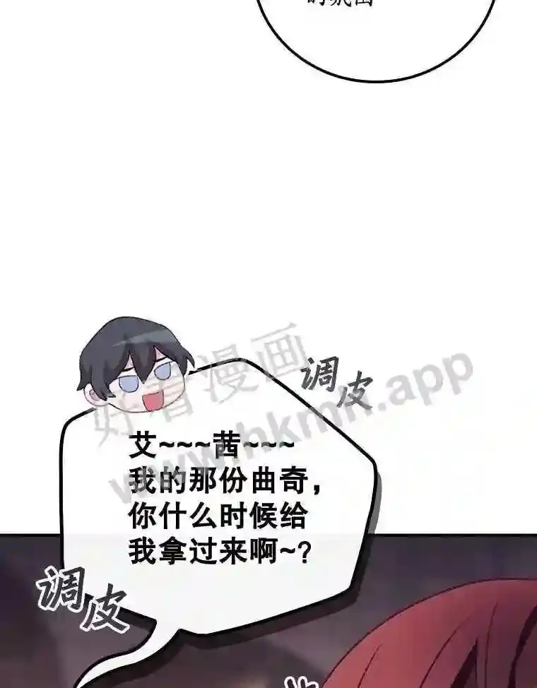 10.离开前夕 第83页
