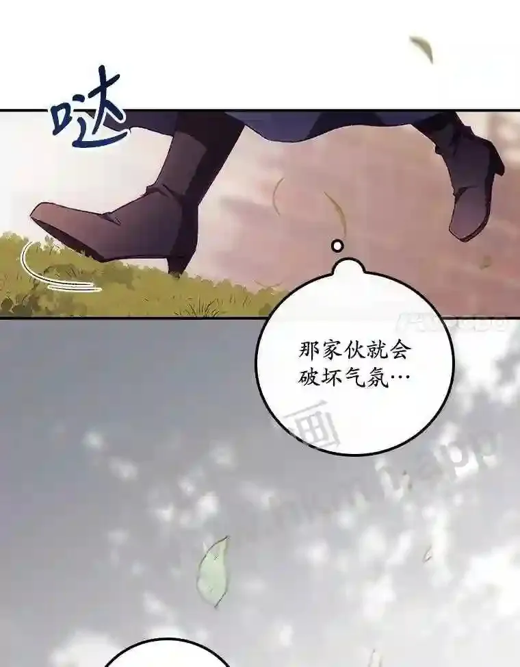 10.离开前夕 第85页
