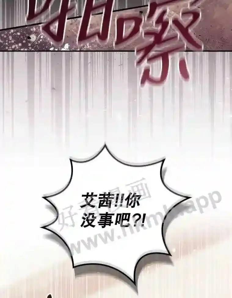 10.离开前夕 第90页