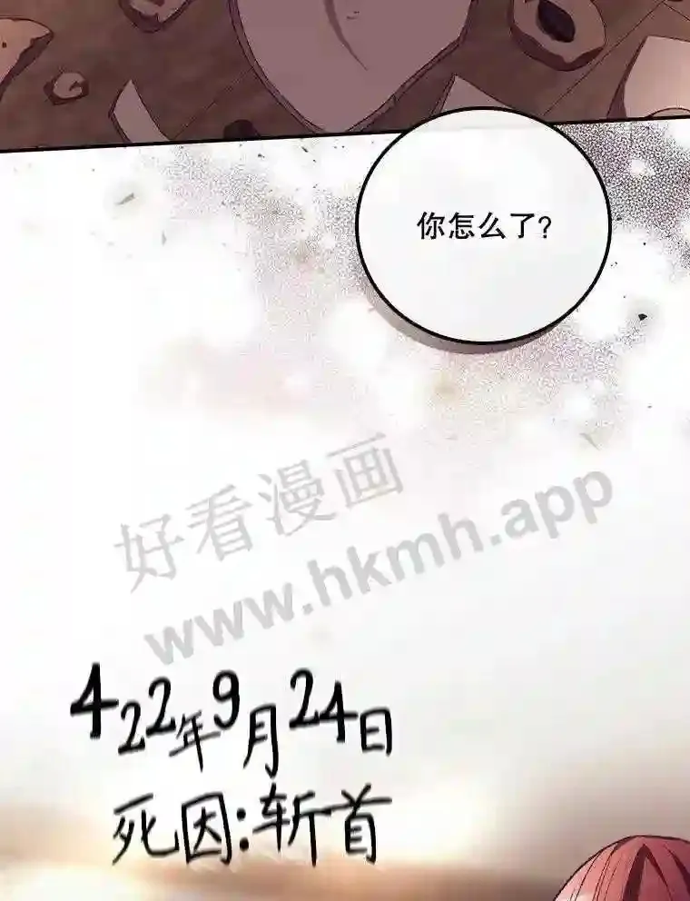 10.离开前夕 第103页