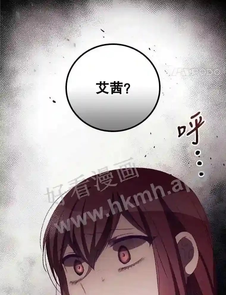 11.危机将至 第4页