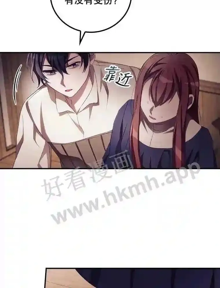 11.危机将至 第8页