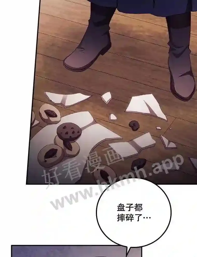 11.危机将至 第9页