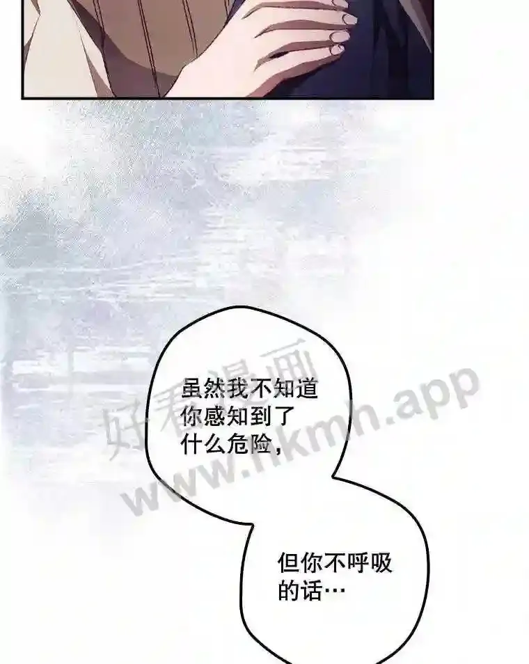 11.危机将至 第18页