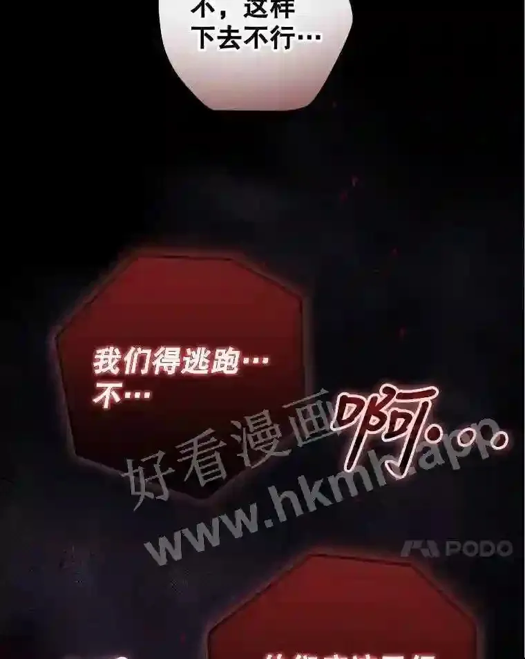 11.危机将至 第20页