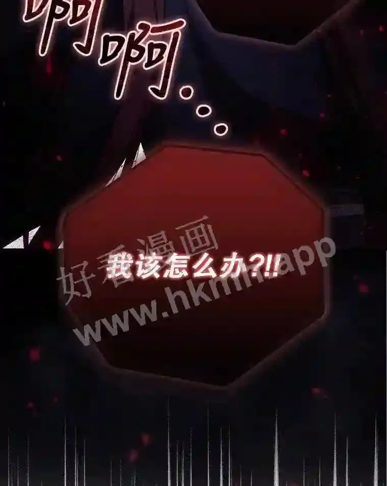 11.危机将至 第23页