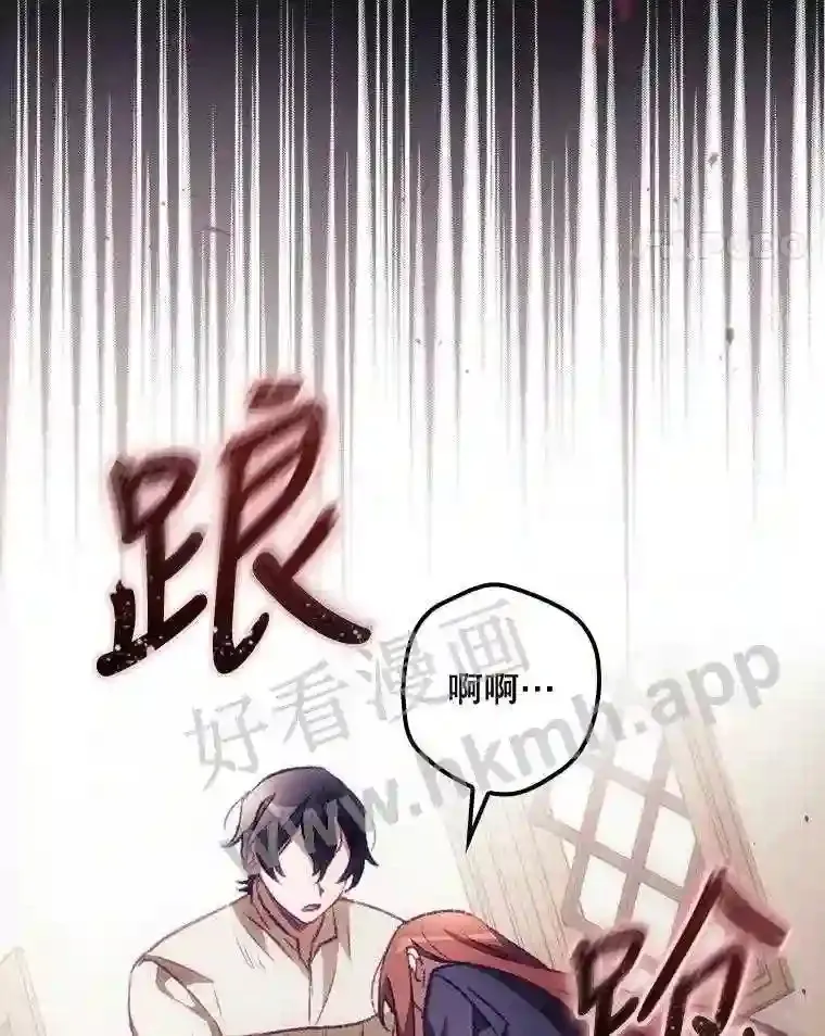 11.危机将至 第24页