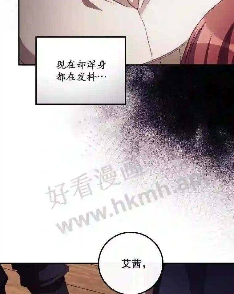 11.危机将至 第27页