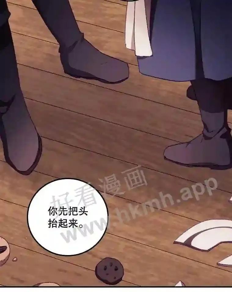 11.危机将至 第28页
