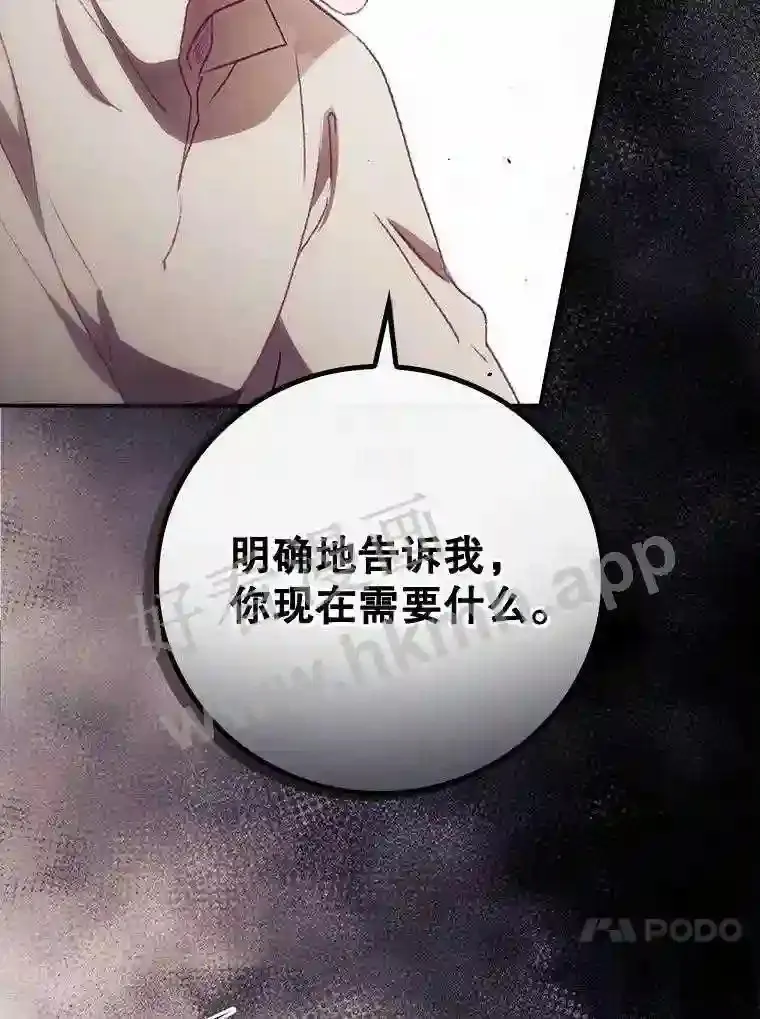 11.危机将至 第30页