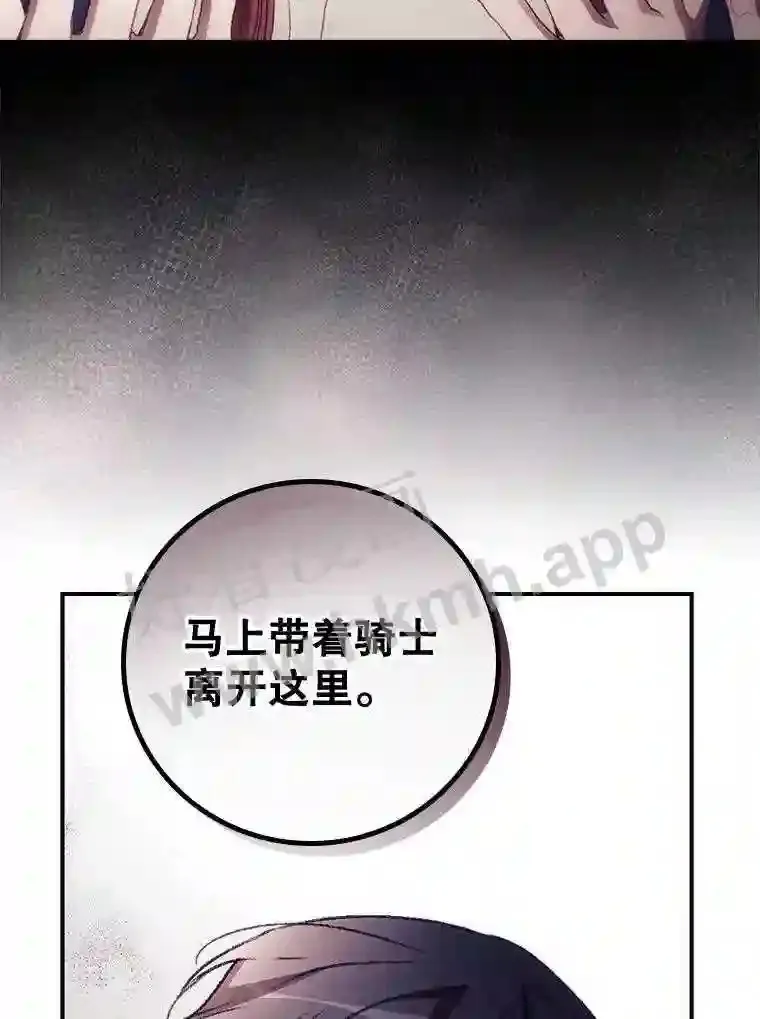 11.危机将至 第33页