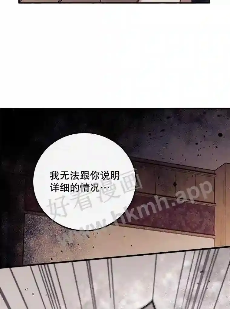11.危机将至 第35页