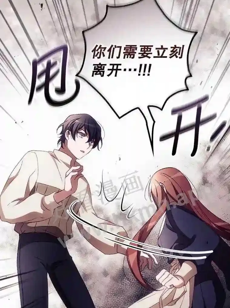 11.危机将至 第36页