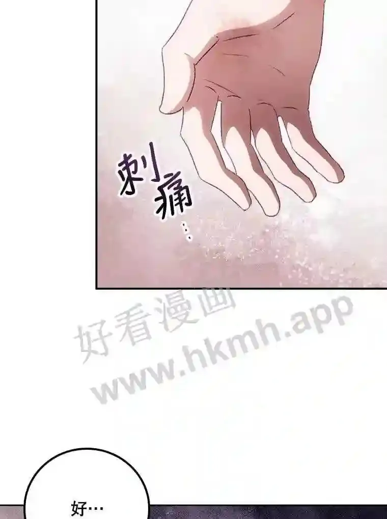 11.危机将至 第38页