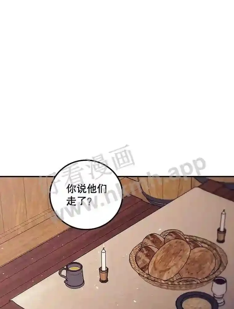 11.危机将至 第49页