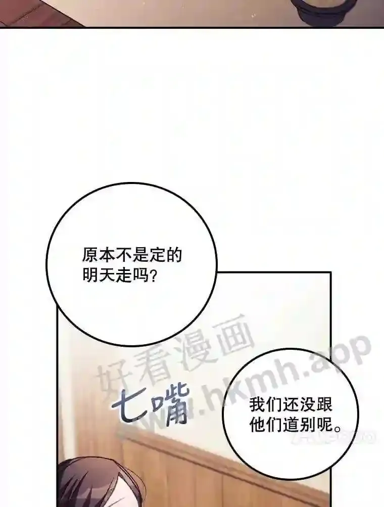 11.危机将至 第50页