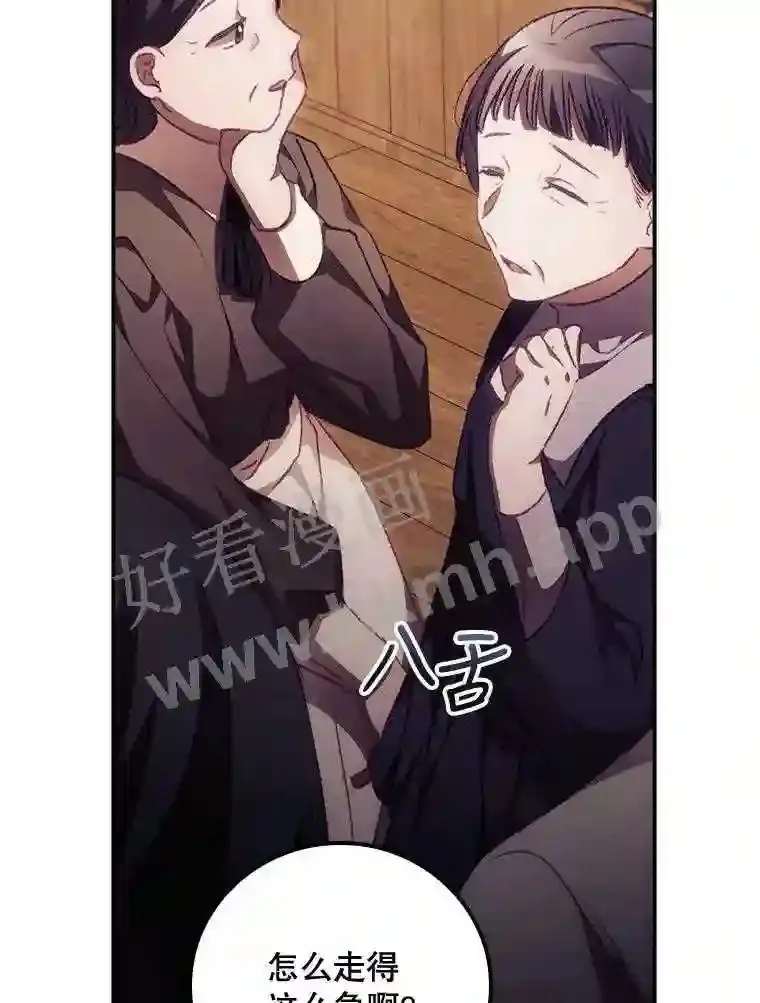 11.危机将至 第51页