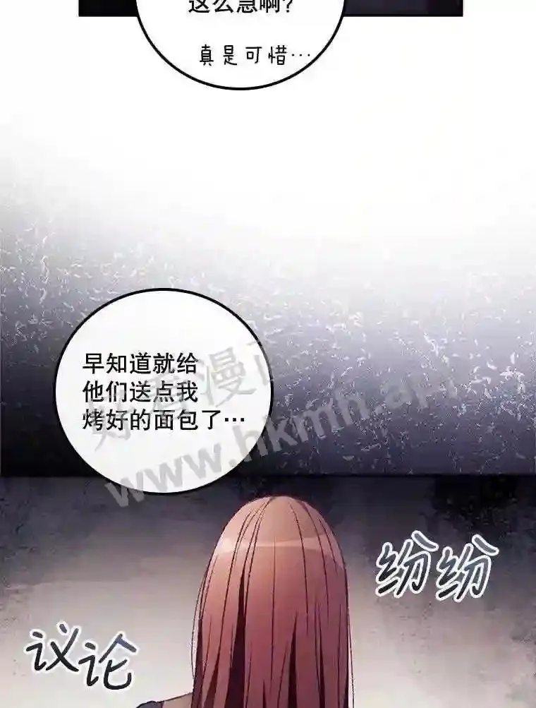 11.危机将至 第52页