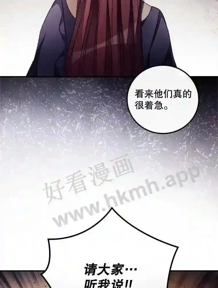 11.危机将至 第53页