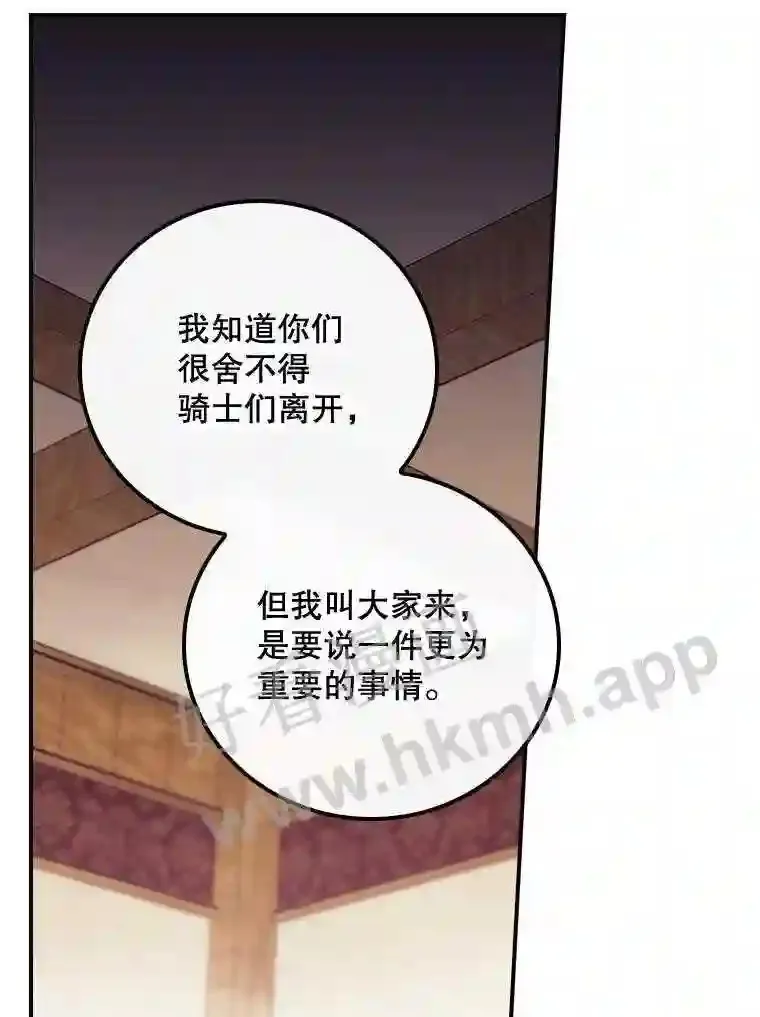 11.危机将至 第55页