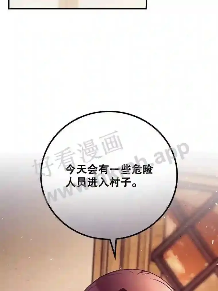 11.危机将至 第56页