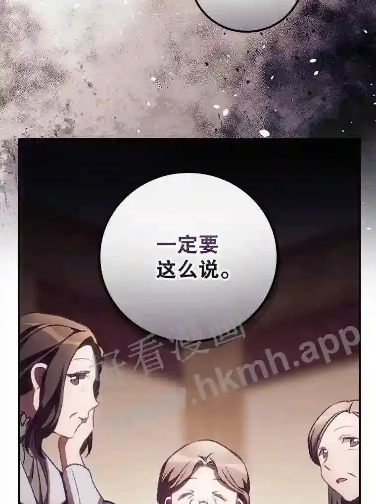 11.危机将至 第59页