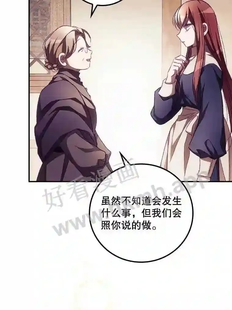 11.危机将至 第61页