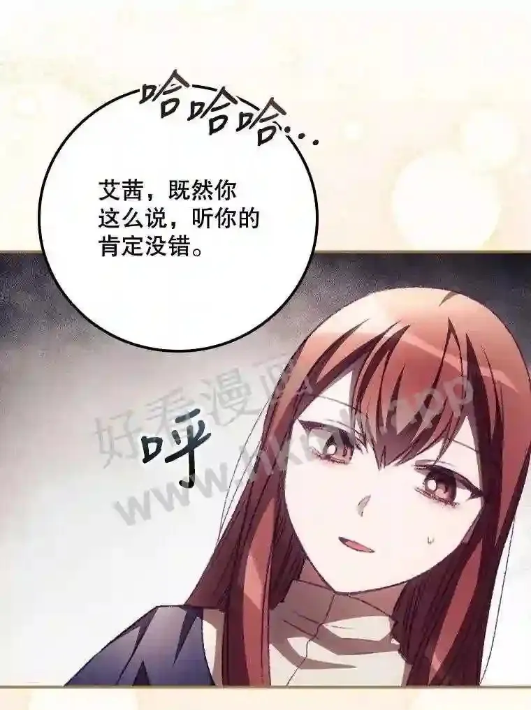 11.危机将至 第62页