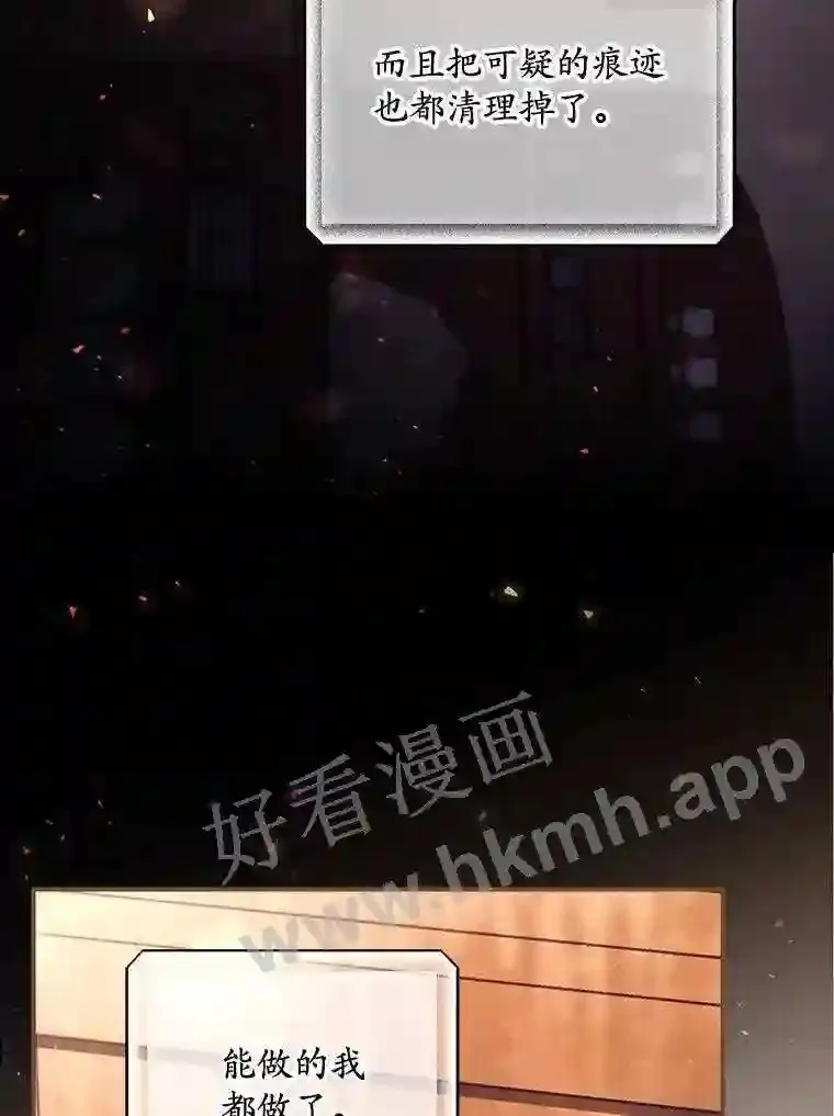 11.危机将至 第67页