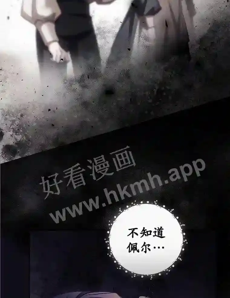 11.危机将至 第71页
