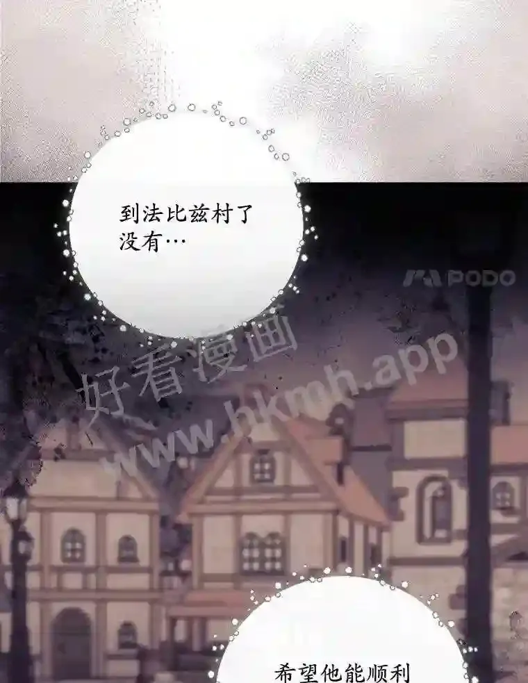 11.危机将至 第73页