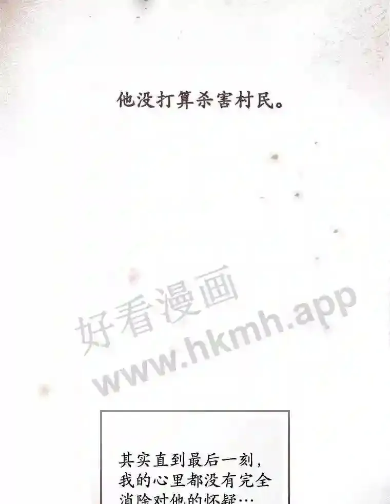 11.危机将至 第75页