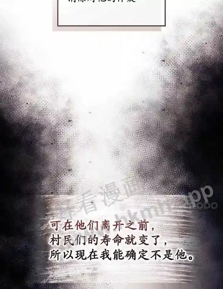 11.危机将至 第76页