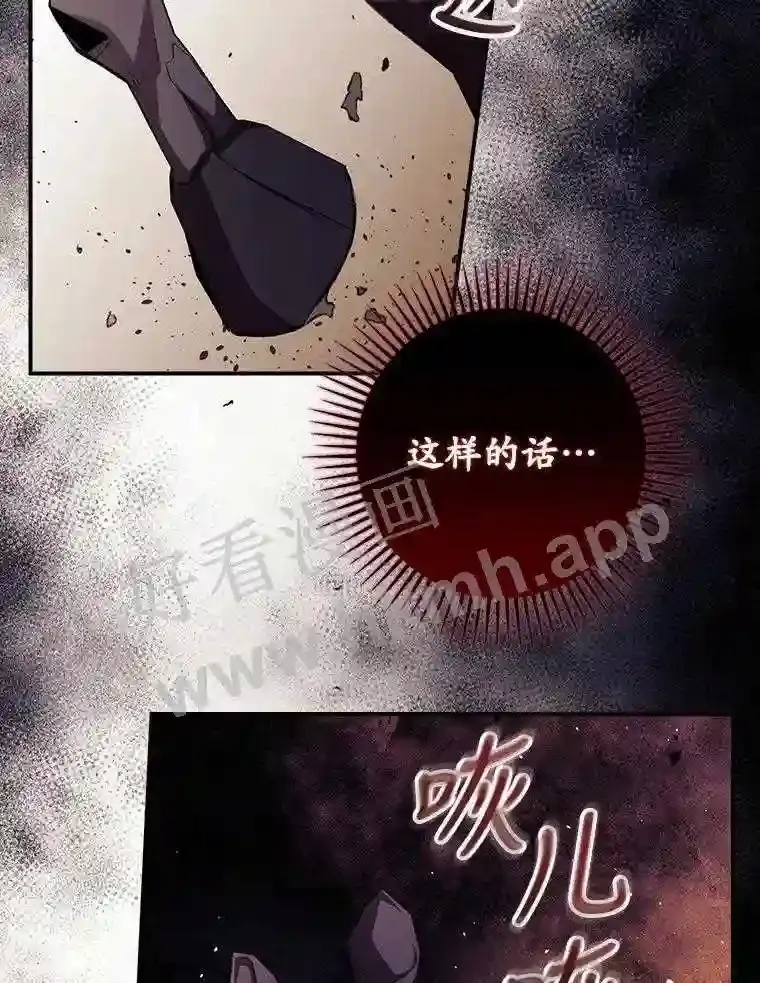 11.危机将至 第78页