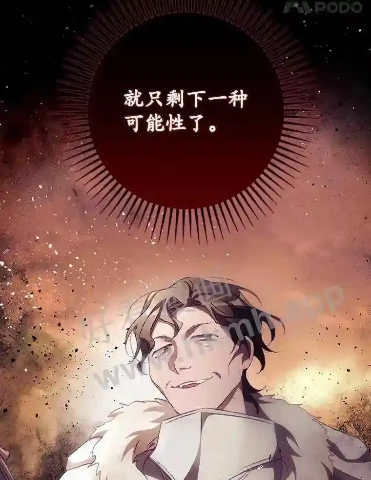 11.危机将至 第80页