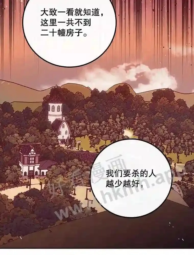 11.危机将至 第82页