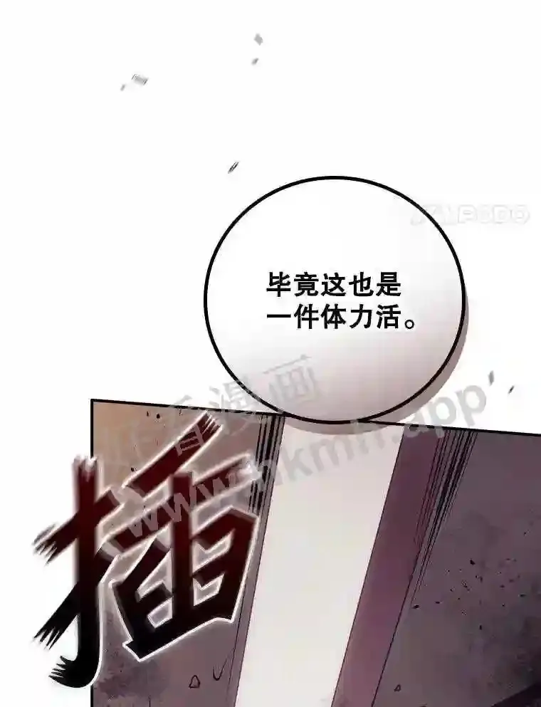 11.危机将至 第83页