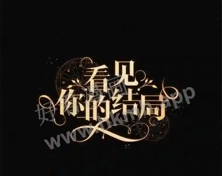 11.危机将至 第89页